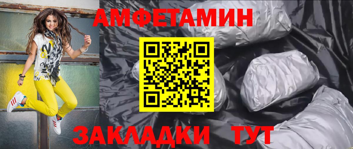 Амфетамин Premium Волжск