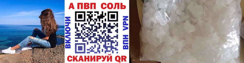 даркнет состав ОМГ ОМГ ссылка Волжск как найти наркотики Альфа ПВП кристаллы