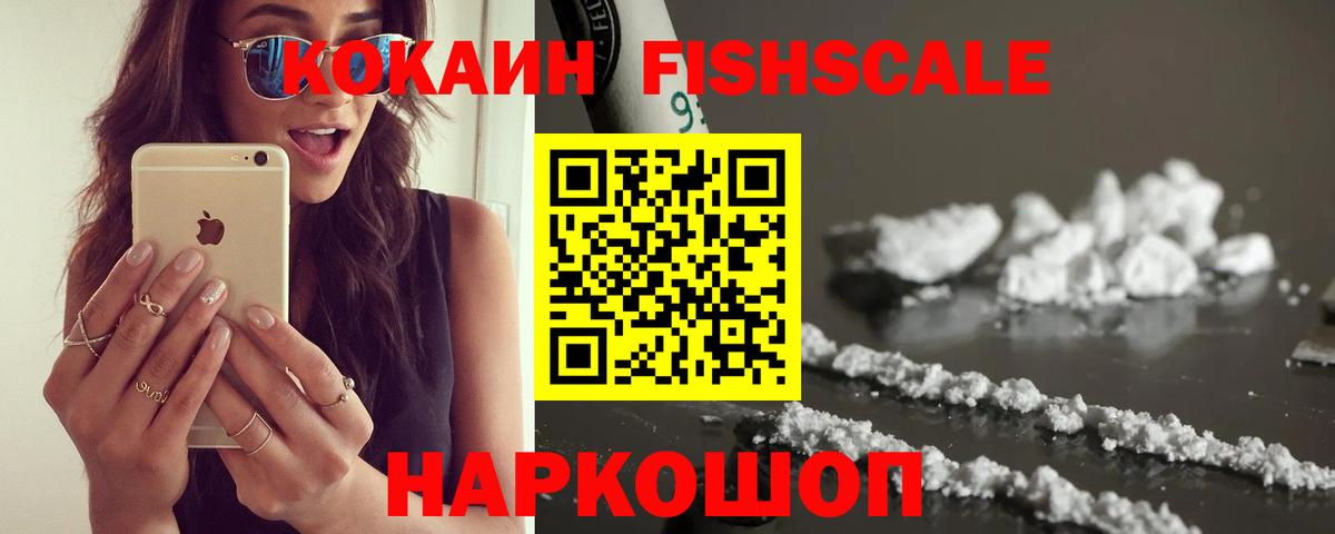 КОКАИН Эквадор Волжск
