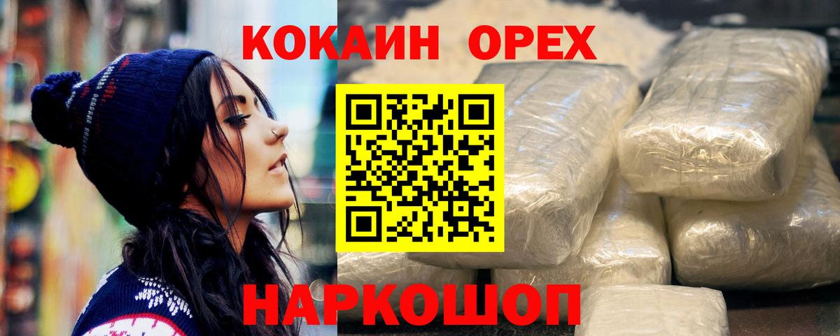 Волжск  Кокаин 99%  Вход с VPN 