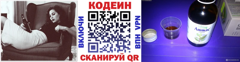 Кодеин Purple Drank сколько стоит Волжск