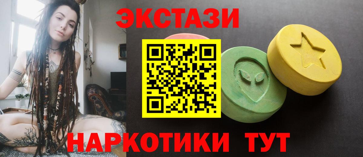 Ecstasy  Вход с VPN  OMG маркетплейс  Экстази Philipp Plein  ЭКСТАЗИ DUBAI  Волжск 