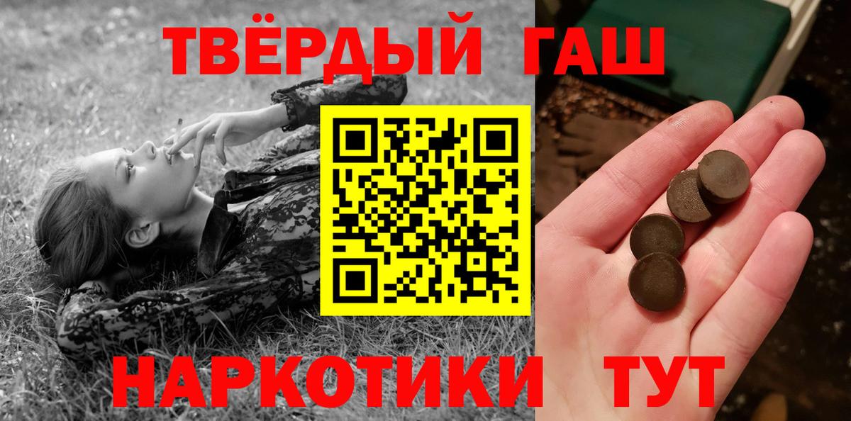 Гашиш VHQ Волжск
