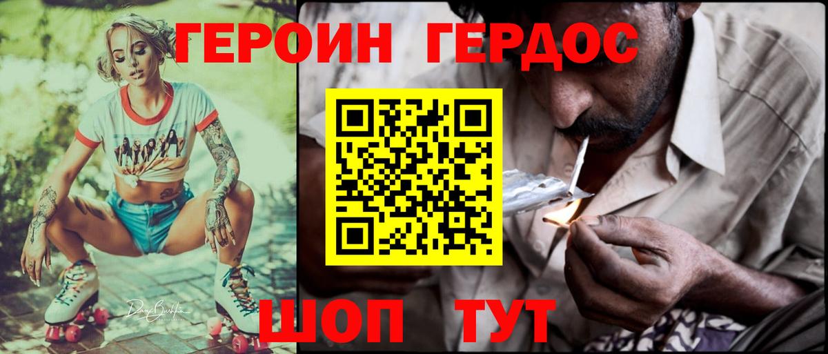 Волжск  Героин  Вход с VPN  Героин хмурый 