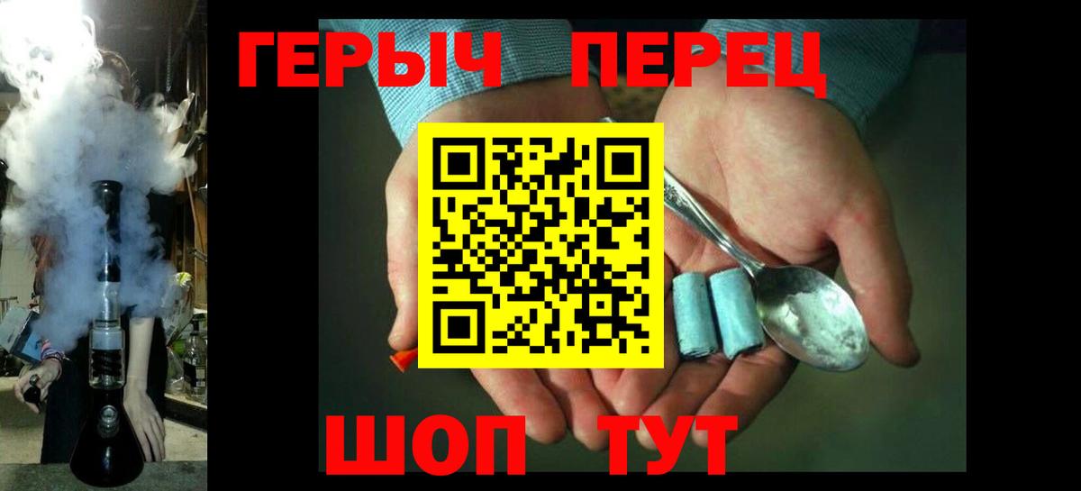 ГЕРОИН афганец Волжск