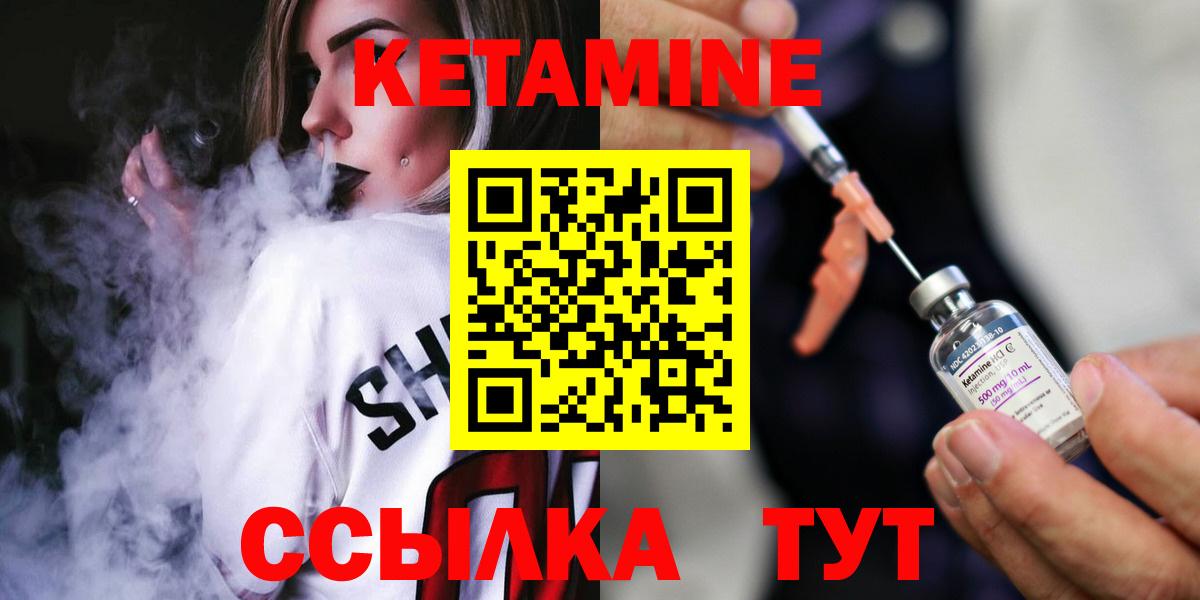 Волжск  Кетамин VHQ  Вход с VPN  ОМГ ОМГ tor  КЕТАМИН VHQ 