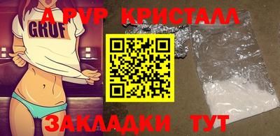 apvp Апшеронск