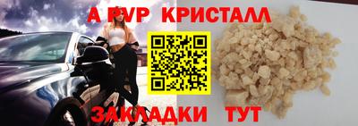 apvp Апшеронск