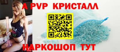 apvp Апшеронск