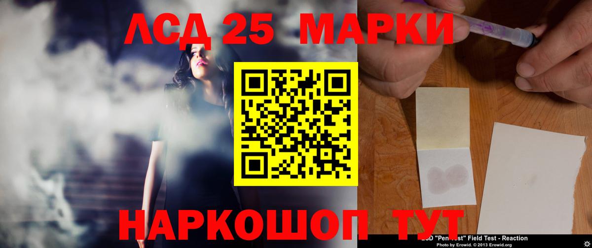 ЛСД экстази кислота Волжск
