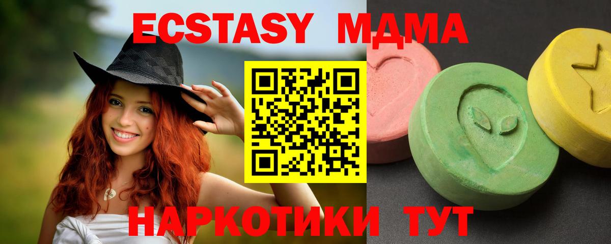 Волжск  МДМА VHQ  MDMA  Вход с VPN  MDMA VHQ 