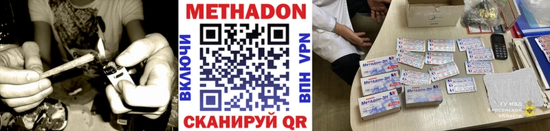 МЕТАДОН мёд  omg сайт  Волжск  купить наркотики цена 