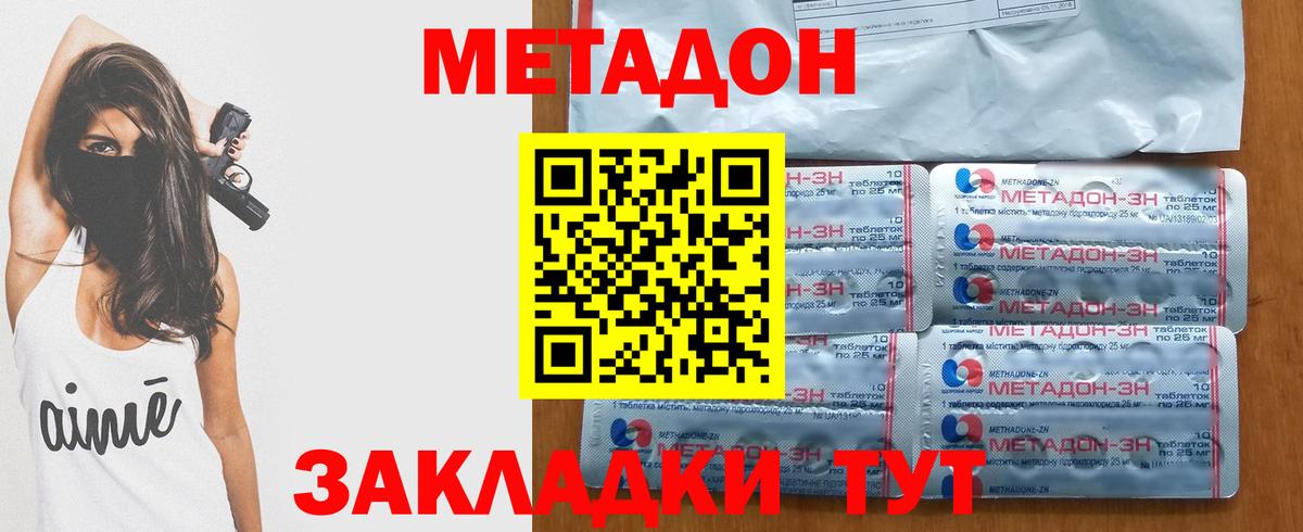 Метадон VHQ  Вход с VPN  blacksprut tor  Волжск 