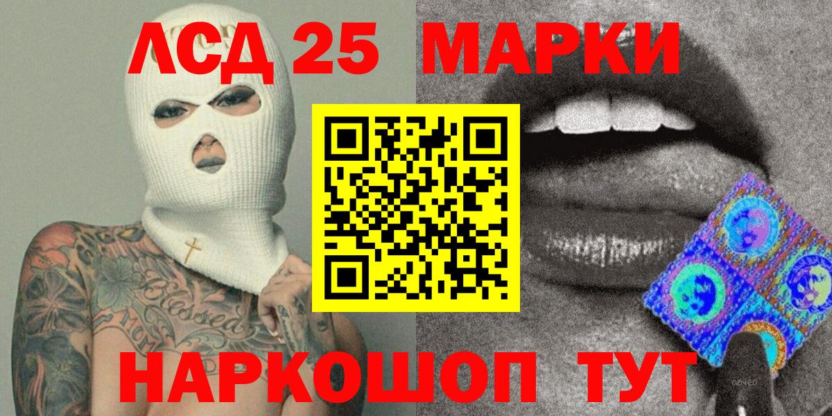 Марки NBOMe 1,5мг  наркота  Марки NBOMe 1,5мг  Марки 25I-NBOMe  Волжск  Вход с VPN 